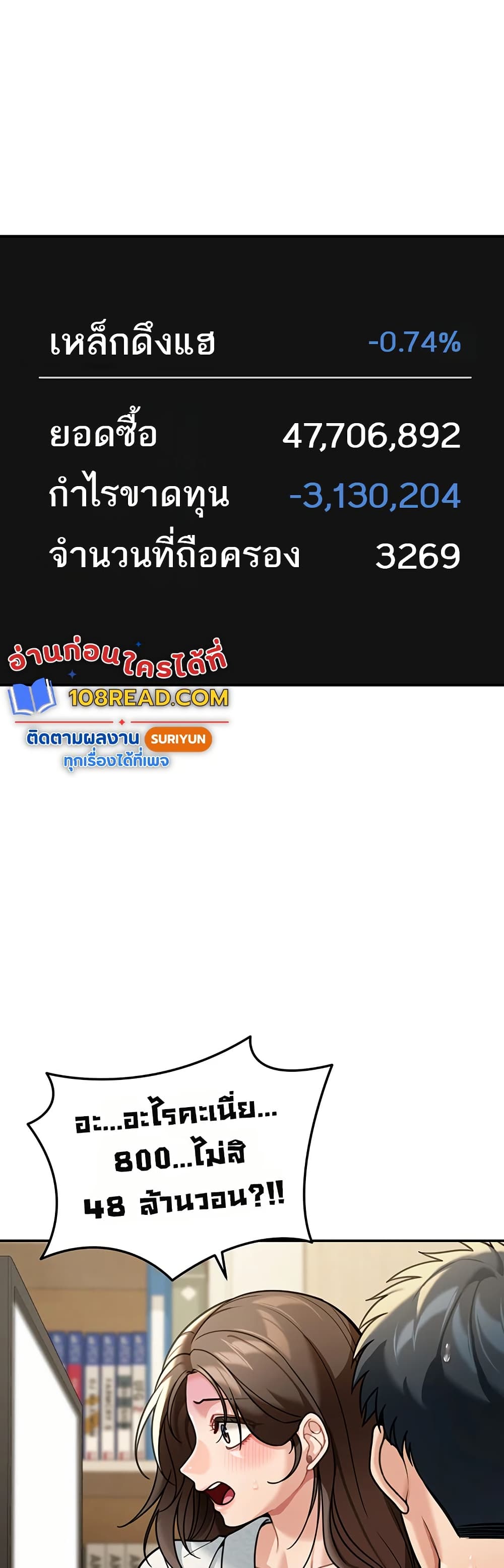 Because I live In The US – Because I live In The US – ตอนที่ 10 หน้า 33