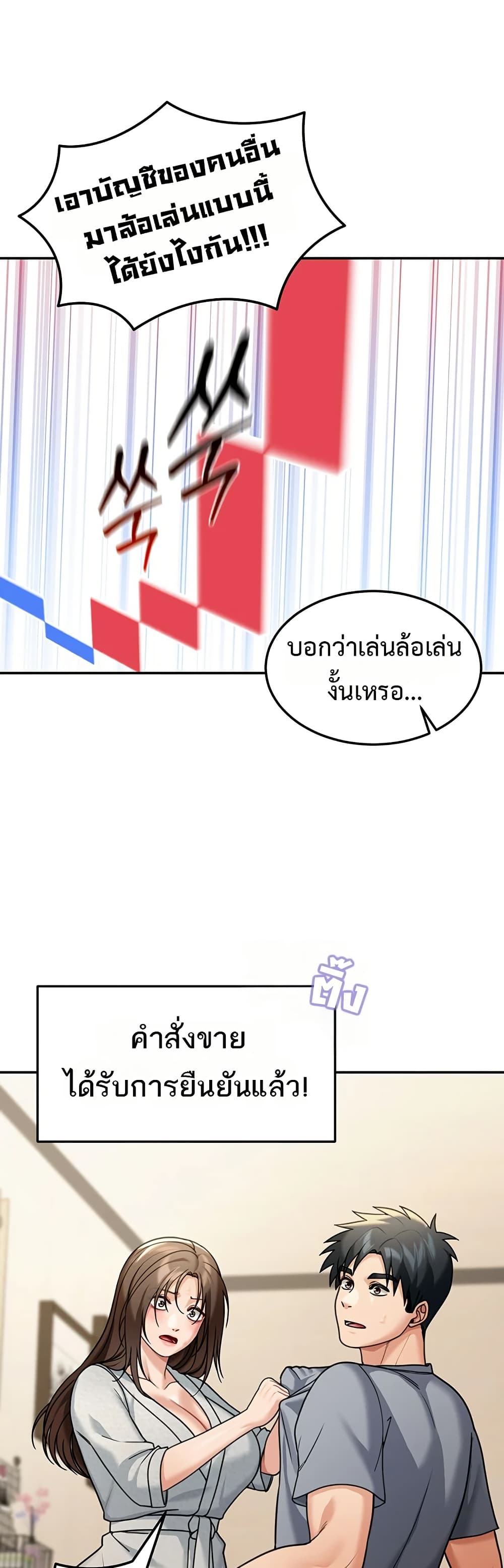 Because I live In The US – Because I live In The US – ตอนที่ 10 หน้า 35