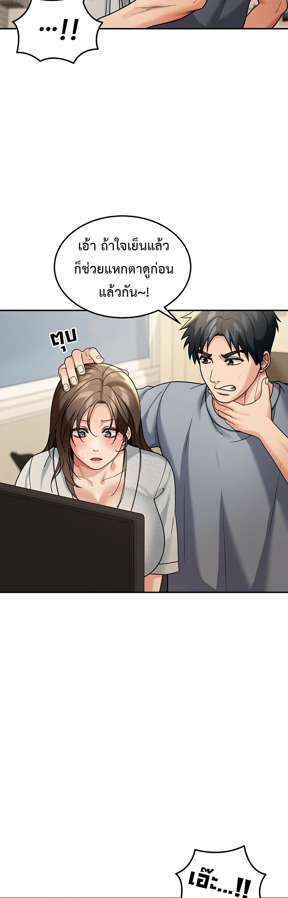 Because I live In The US – Because I live In The US – ตอนที่ 10 หน้า 36
