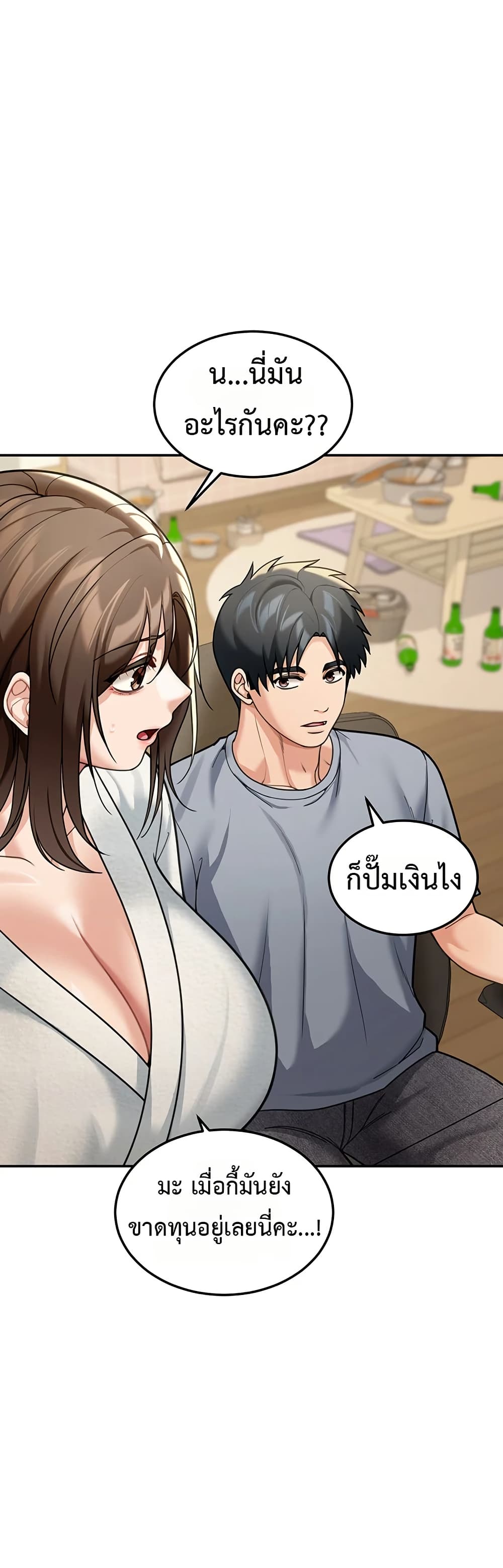 Because I live In The US – Because I live In The US – ตอนที่ 10 หน้า 38