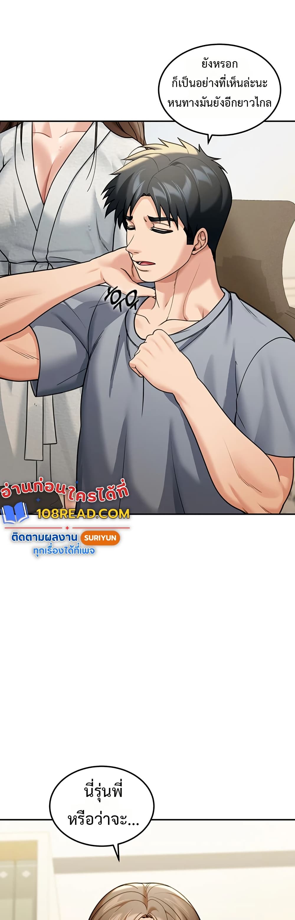 Because I live In The US – Because I live In The US – ตอนที่ 10 หน้า 39