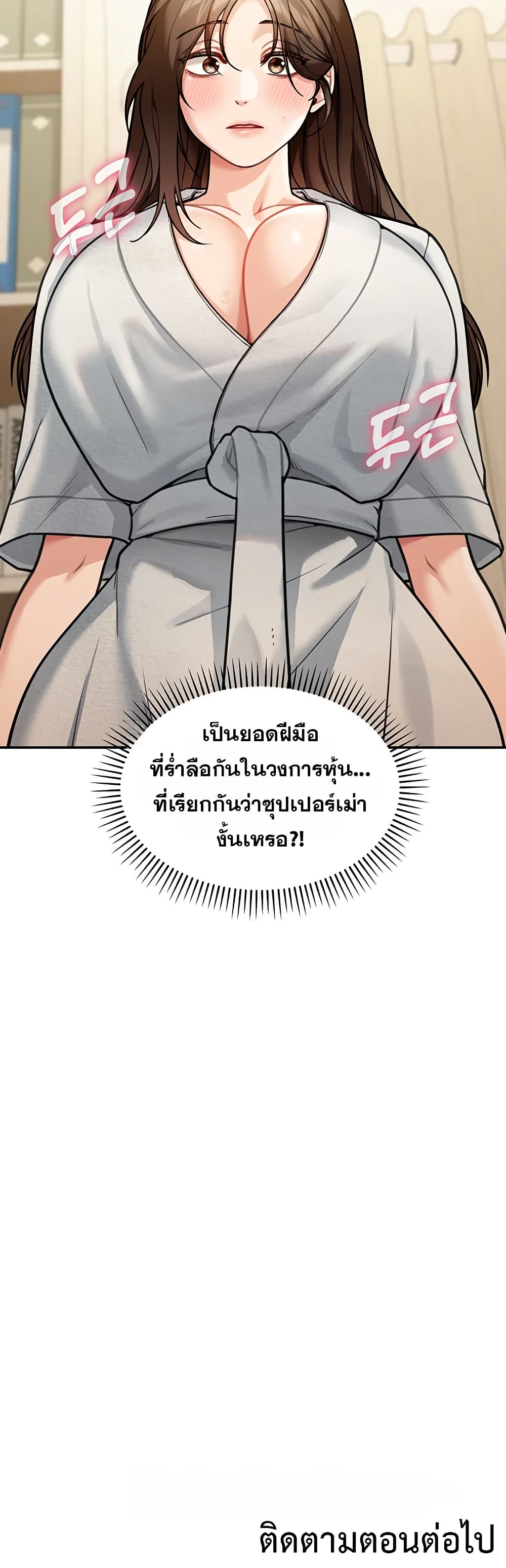 Because I live In The US – Because I live In The US – ตอนที่ 10 หน้า 40