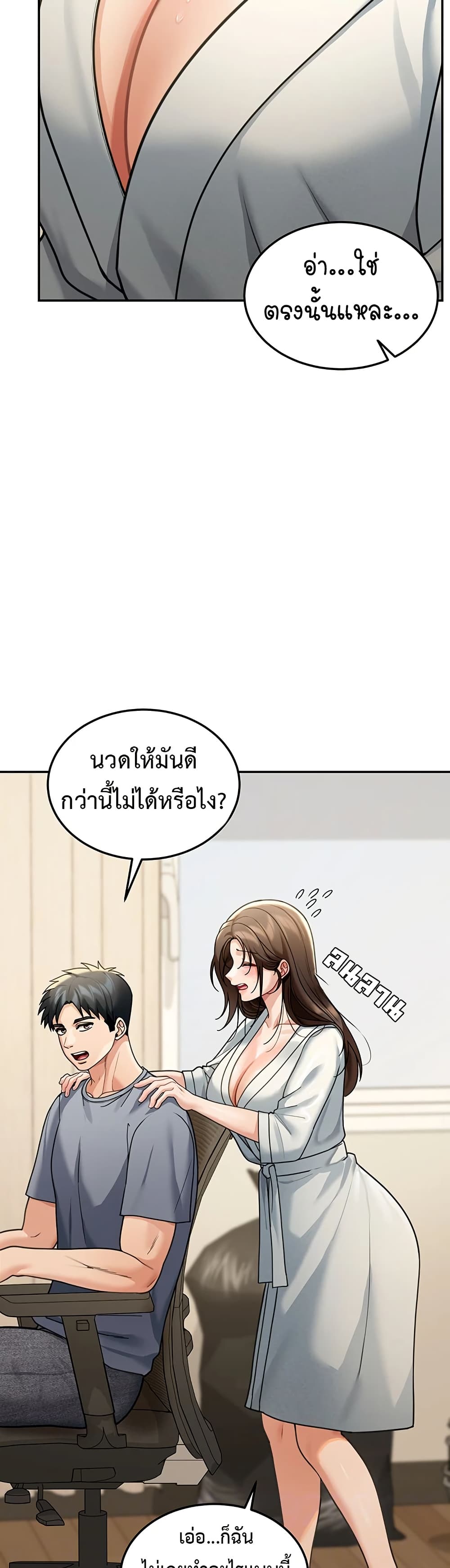 Because I live In The US – Because I live In The US – ตอนที่ 11 หน้า 3