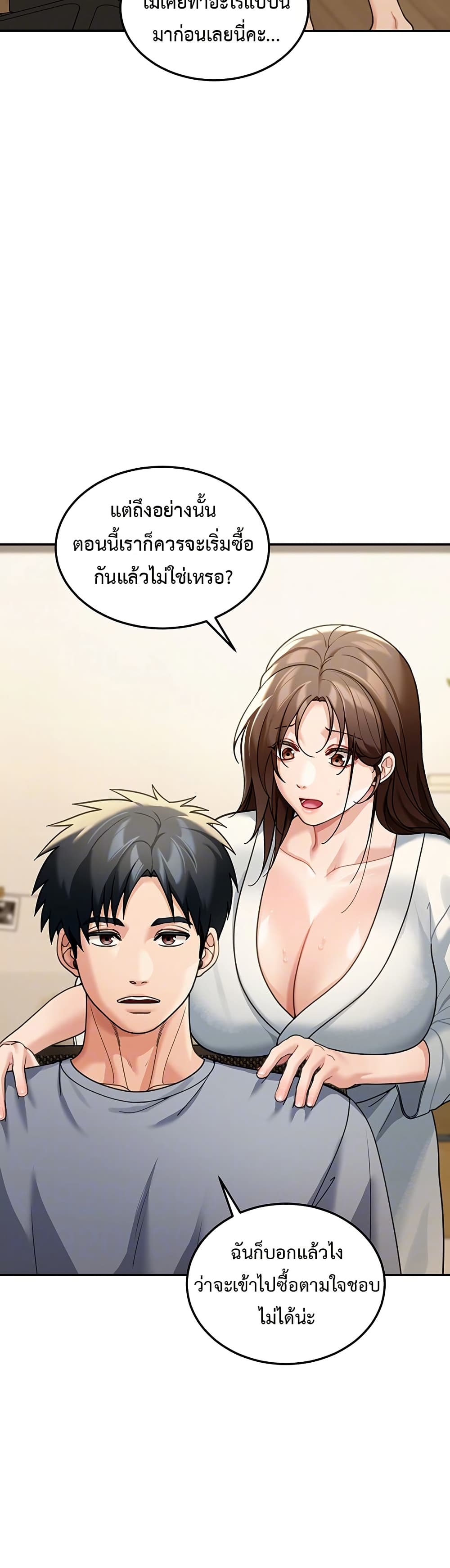 Because I live In The US – Because I live In The US – ตอนที่ 11 หน้า 4
