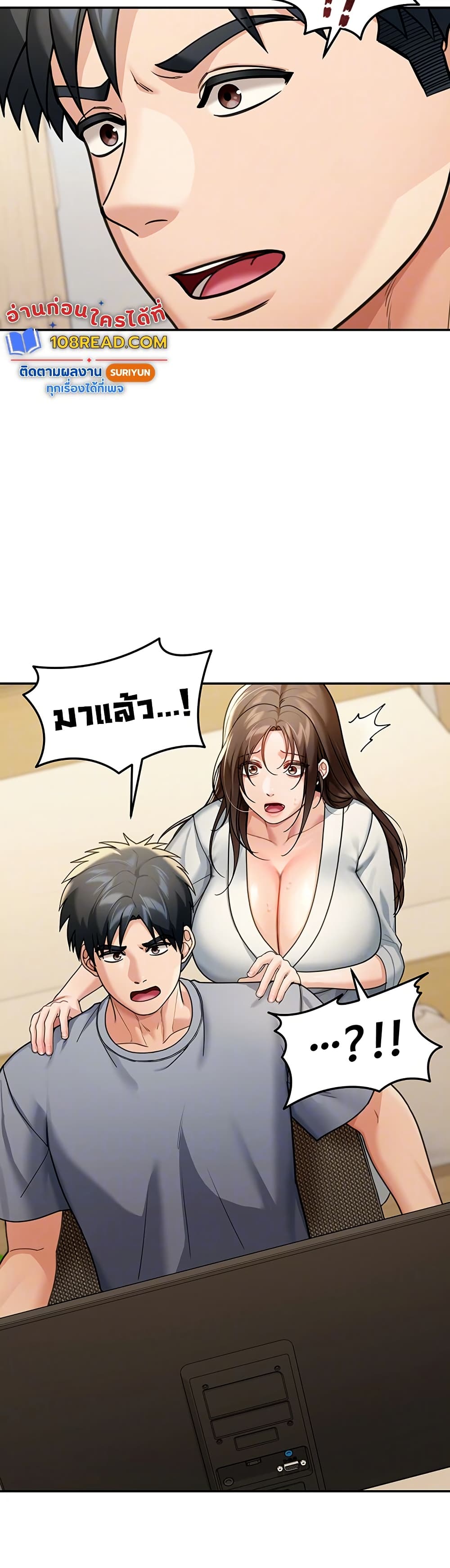 Because I live In The US – Because I live In The US – ตอนที่ 11 หน้า 6