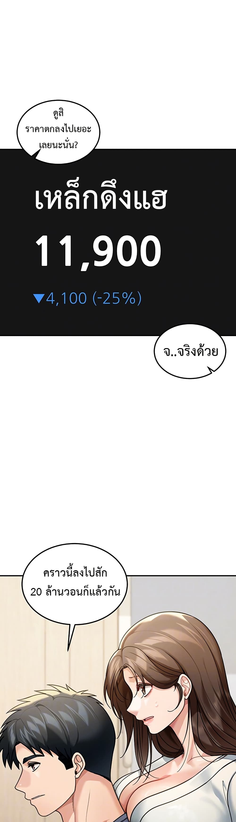 Because I live In The US – Because I live In The US – ตอนที่ 11 หน้า 7