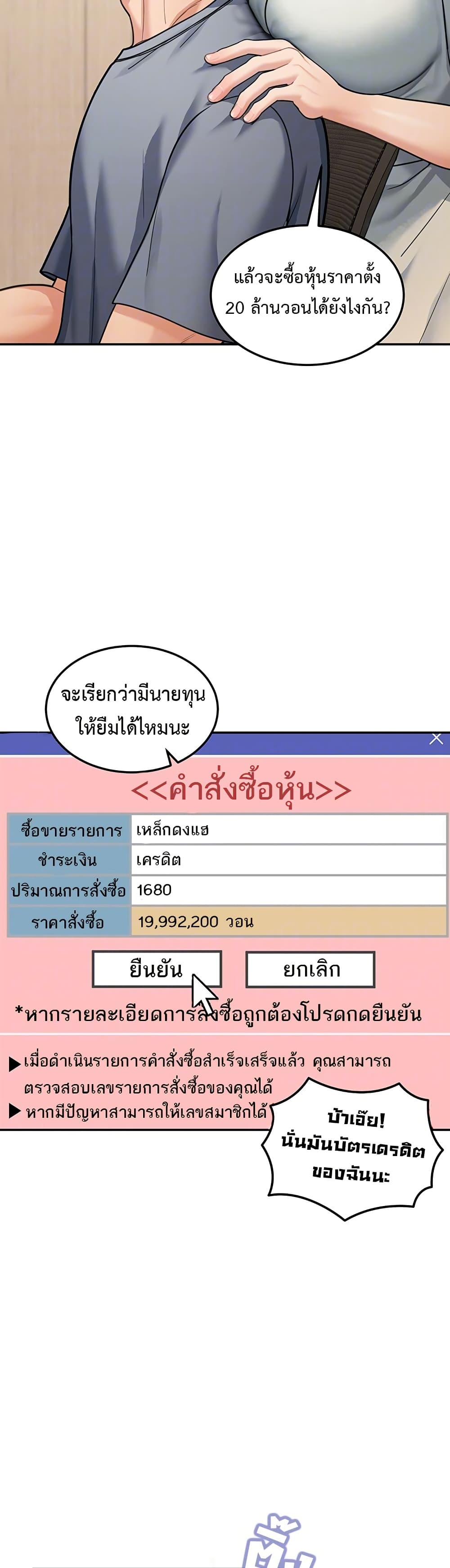 Because I live In The US – Because I live In The US – ตอนที่ 11 หน้า 8