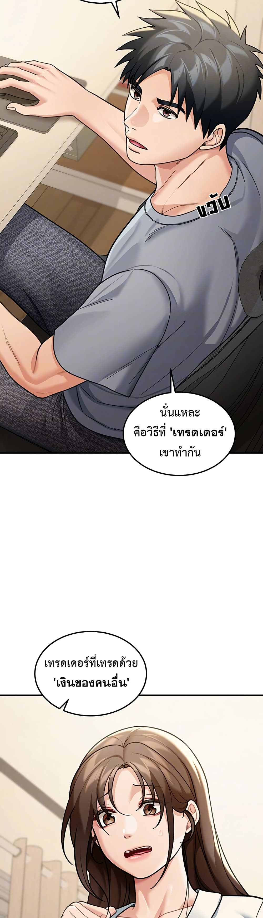 Because I live In The US – Because I live In The US – ตอนที่ 11 หน้า 11