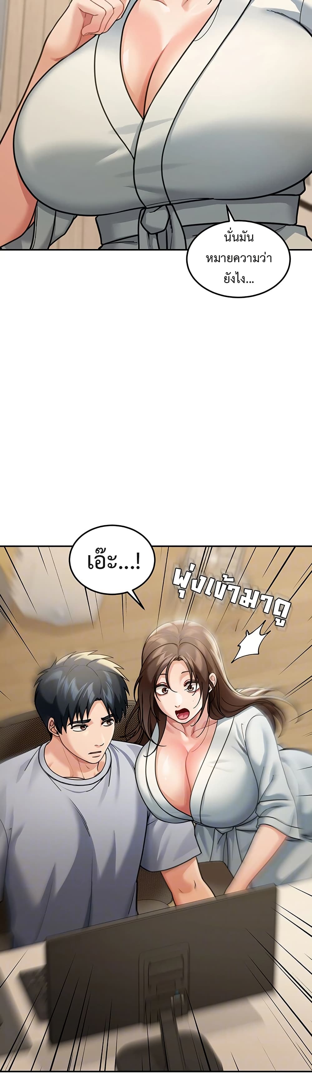 Because I live In The US – Because I live In The US – ตอนที่ 11 หน้า 12