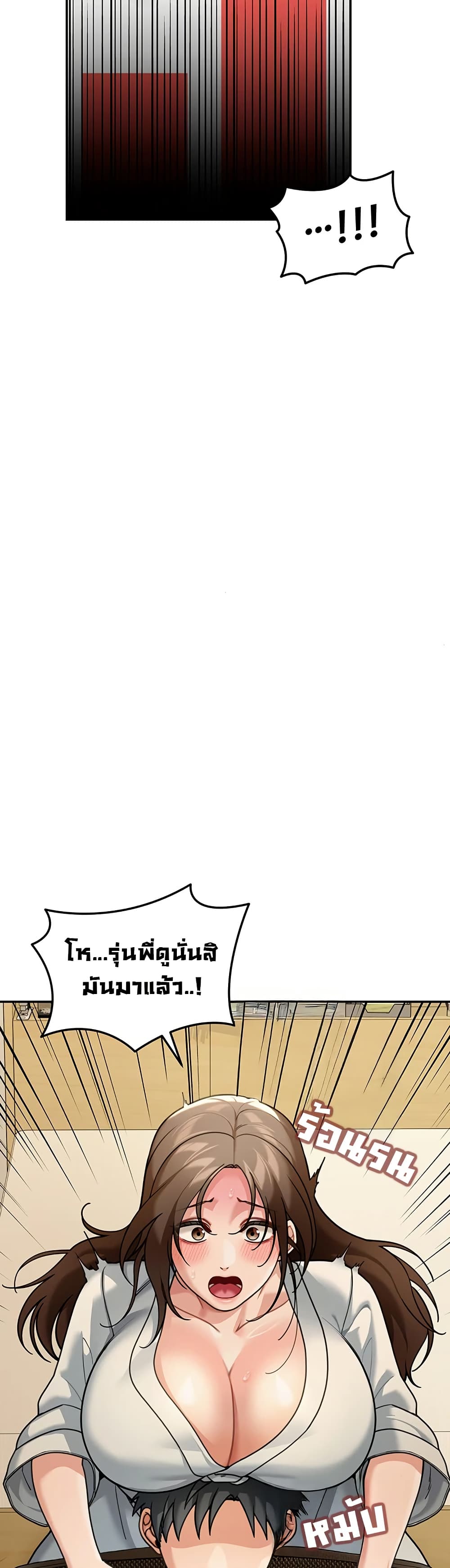 Because I live In The US – Because I live In The US – ตอนที่ 11 หน้า 18