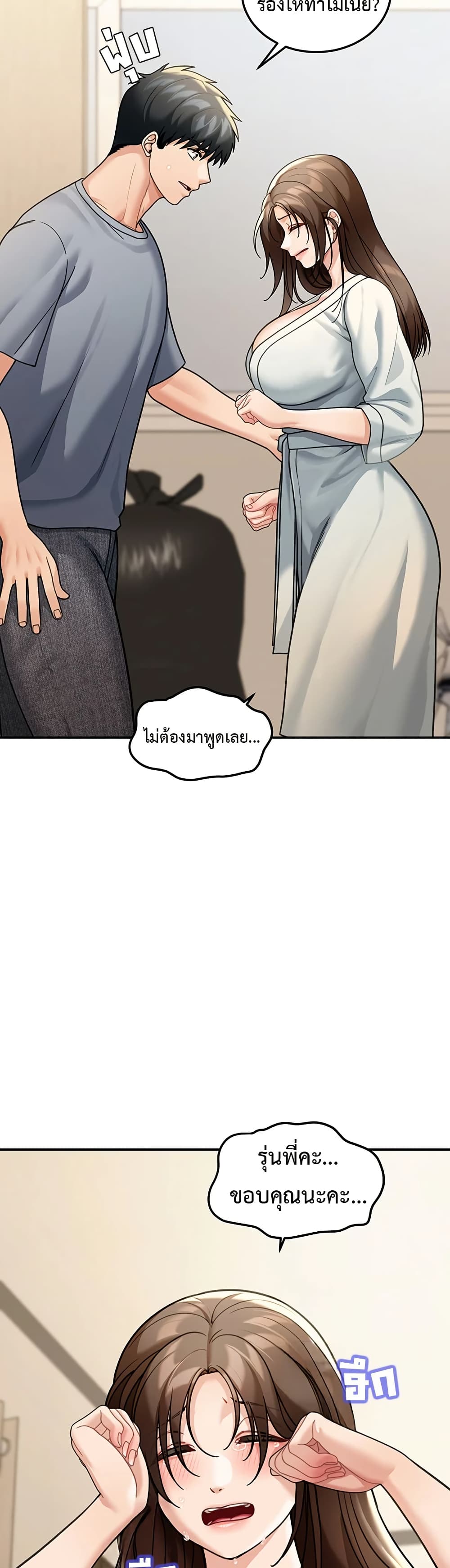 Because I live In The US – Because I live In The US – ตอนที่ 11 หน้า 28