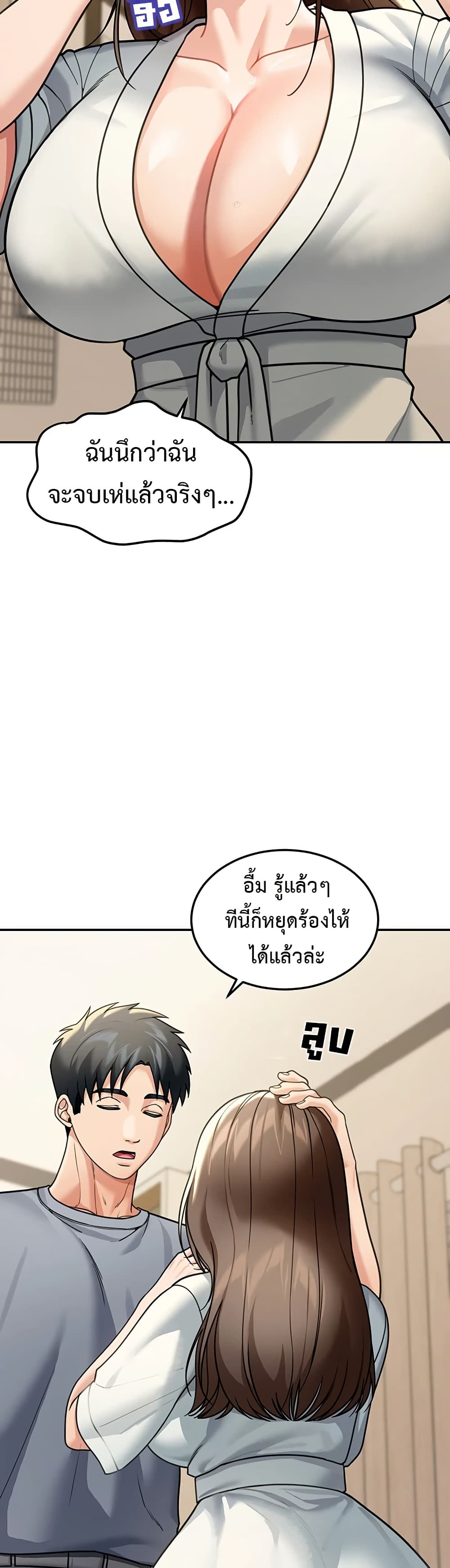 Because I live In The US – Because I live In The US – ตอนที่ 11 หน้า 29