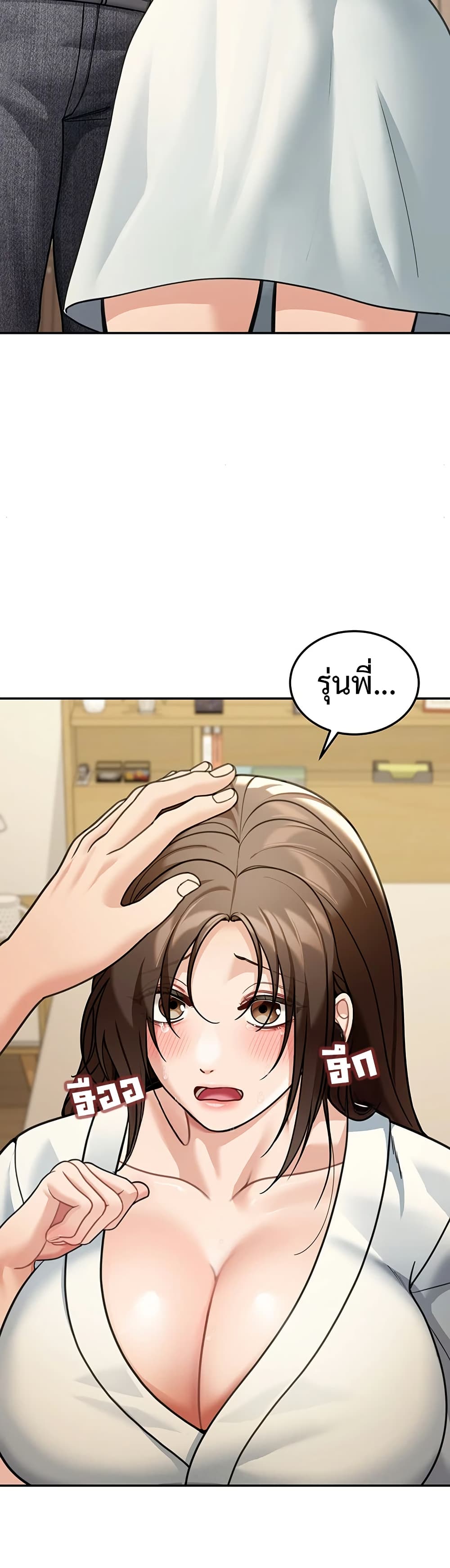 Because I live In The US – Because I live In The US – ตอนที่ 11 หน้า 30