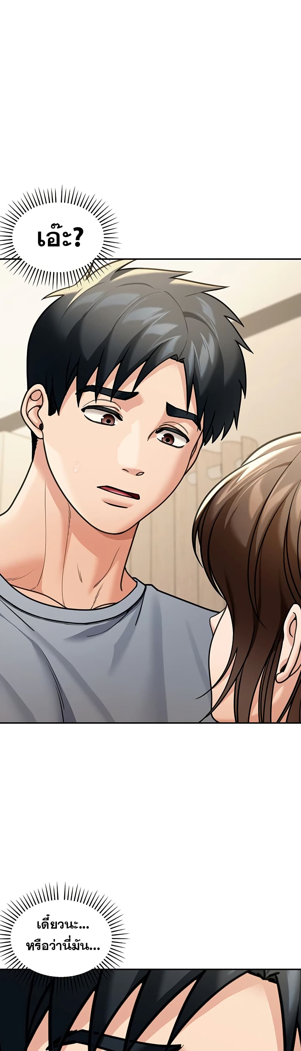 Because I live In The US – Because I live In The US – ตอนที่ 11 หน้า 31