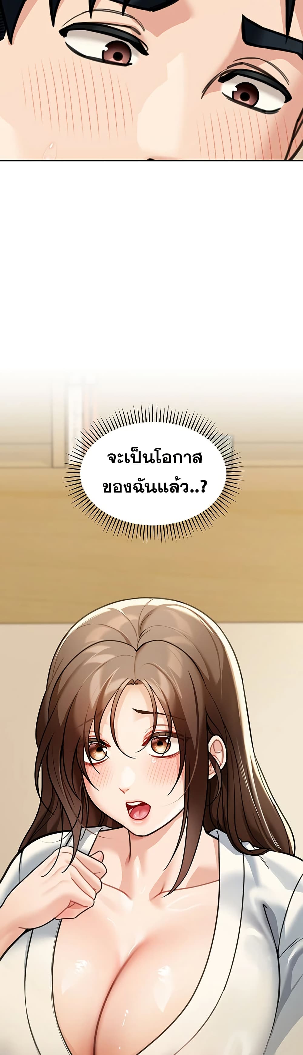 Because I live In The US – Because I live In The US – ตอนที่ 11 หน้า 32