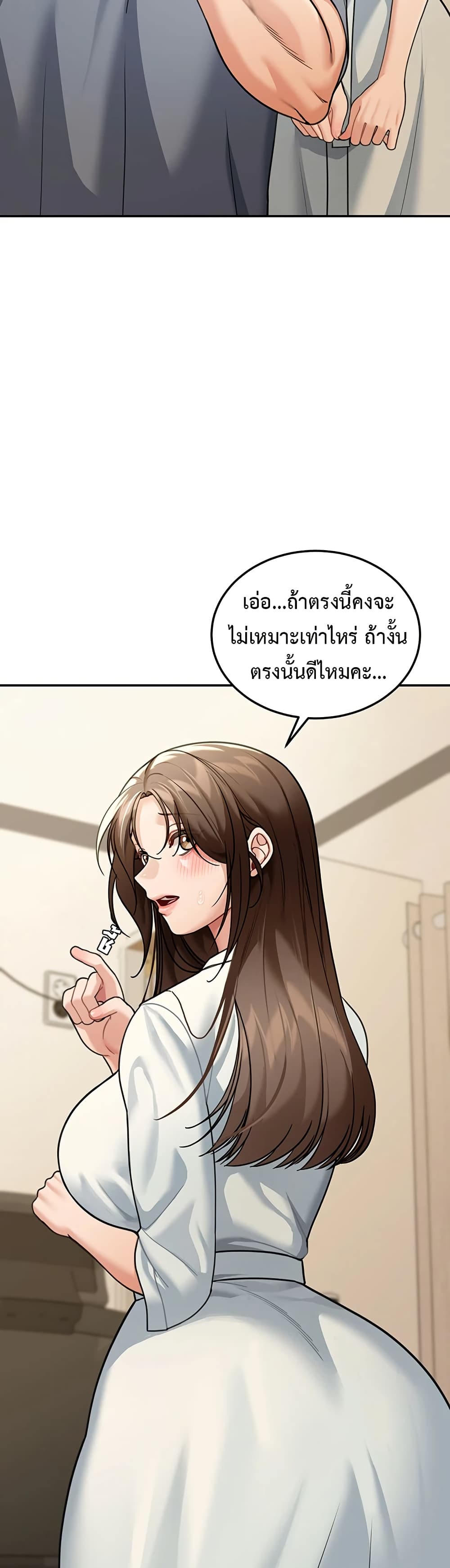 Because I live In The US – Because I live In The US – ตอนที่ 11 หน้า 35