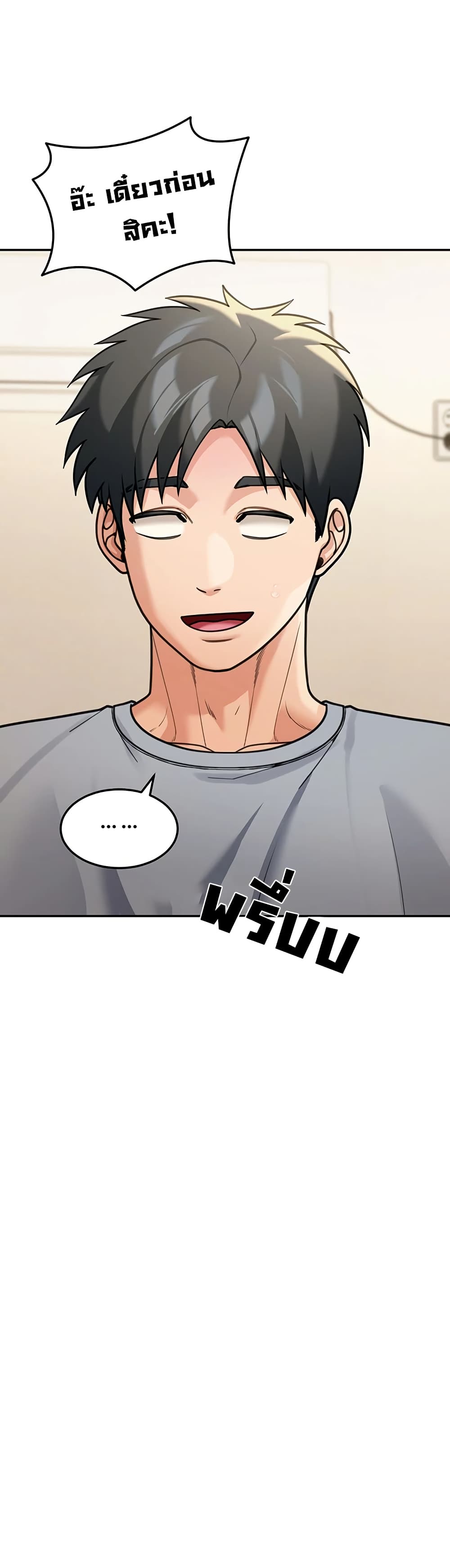 Because I live In The US – Because I live In The US – ตอนที่ 11 หน้า 37