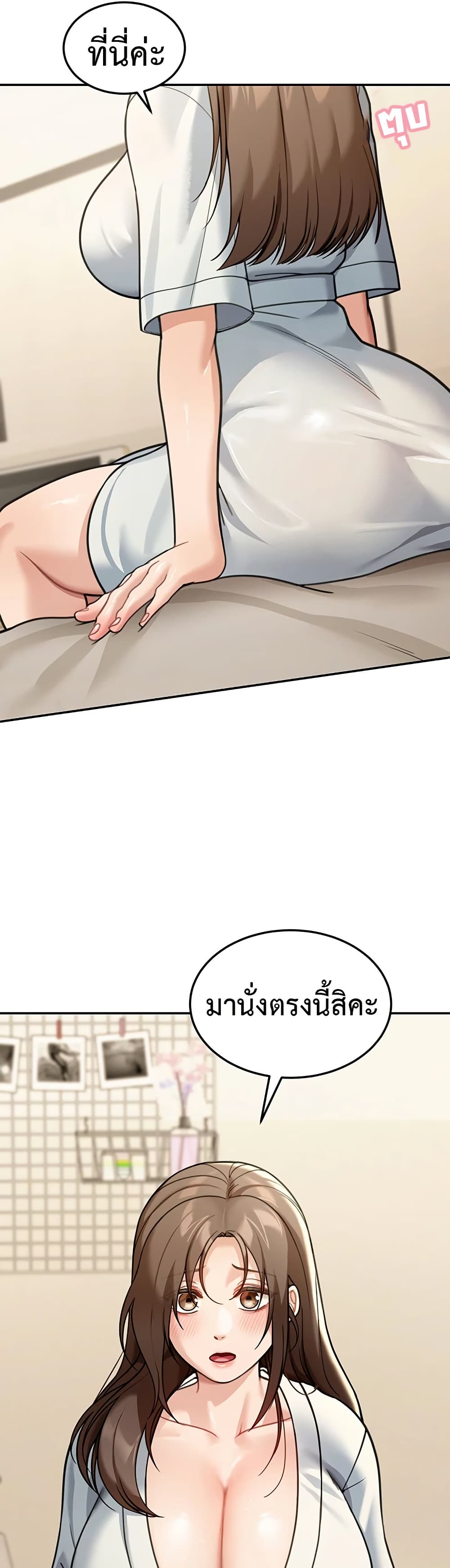 Because I live In The US – Because I live In The US – ตอนที่ 11 หน้า 38