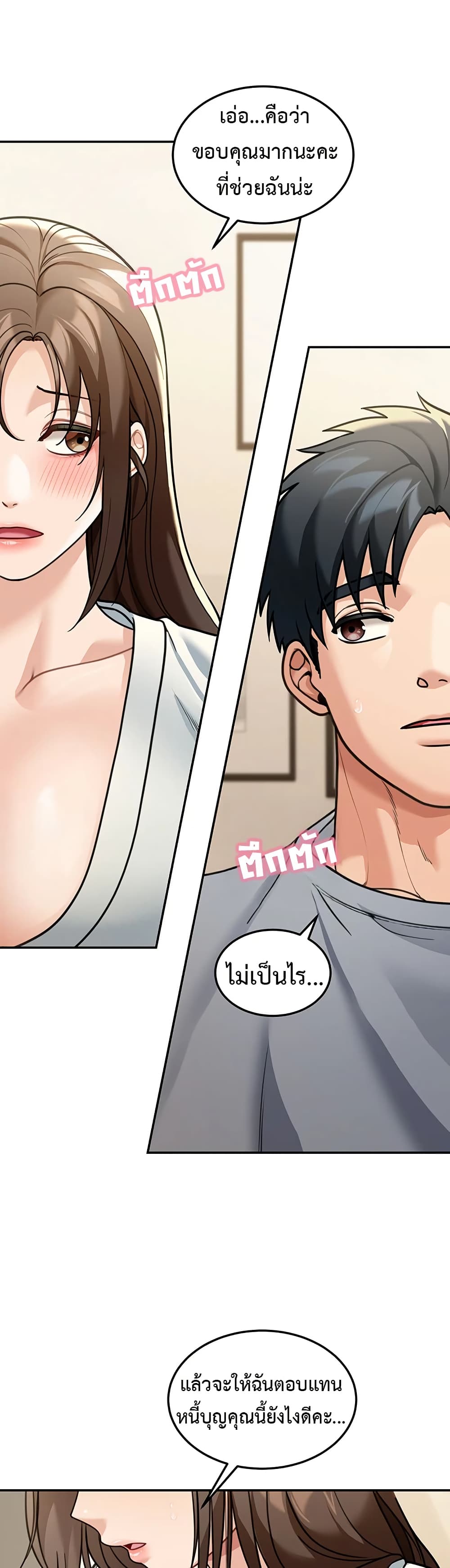 Because I live In The US – Because I live In The US – ตอนที่ 11 หน้า 41