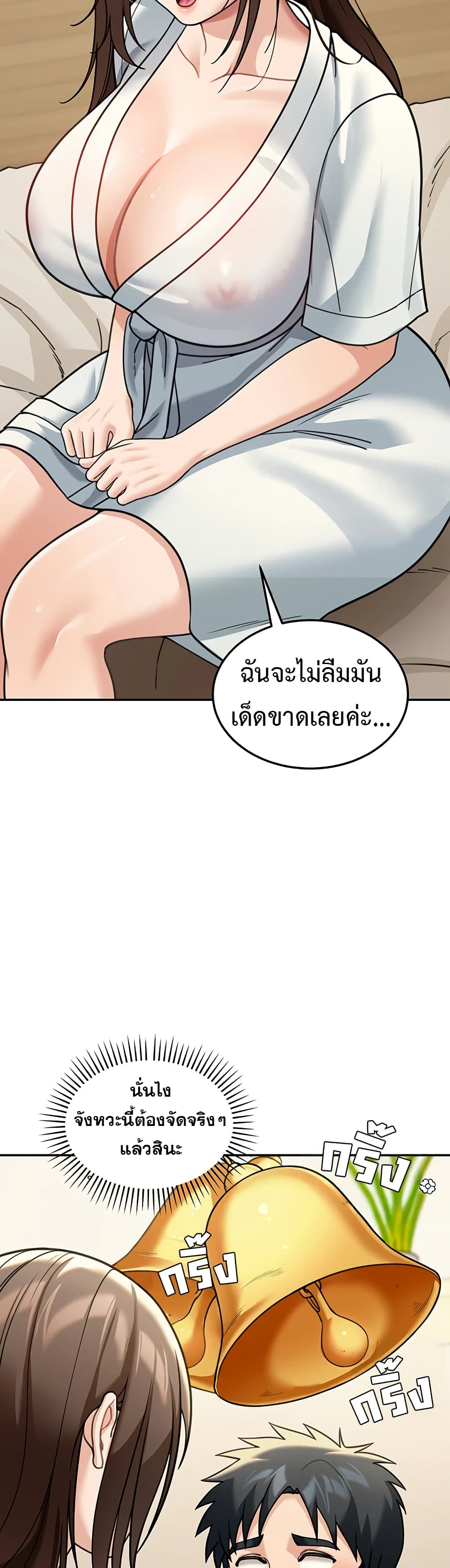 Because I live In The US – Because I live In The US – ตอนที่ 11 หน้า 43