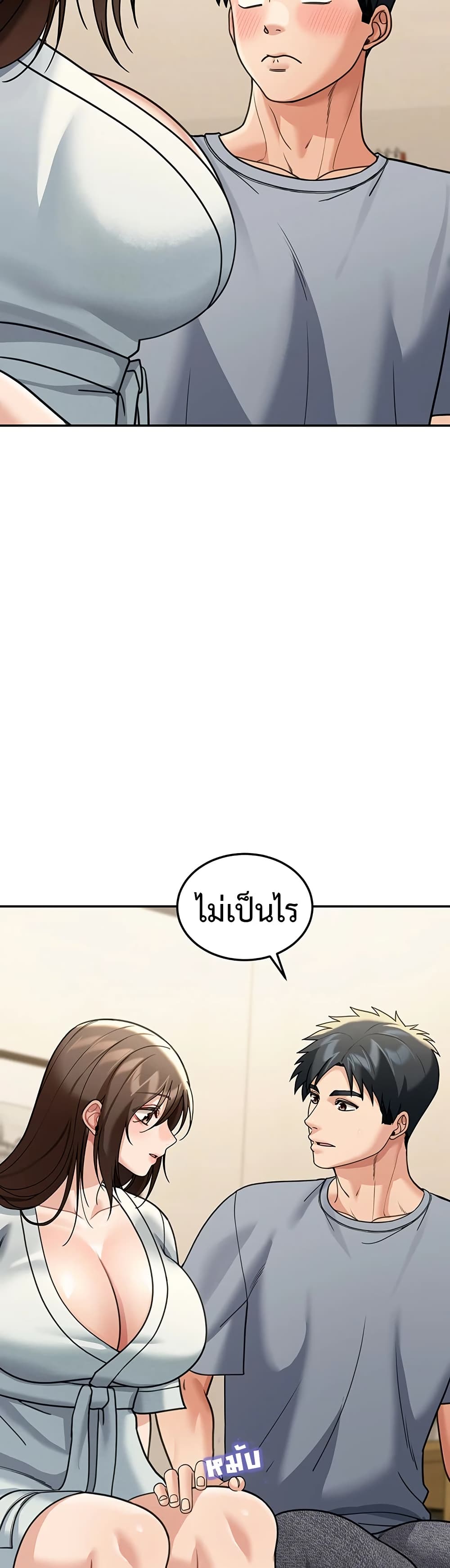 Because I live In The US – Because I live In The US – ตอนที่ 11 หน้า 44