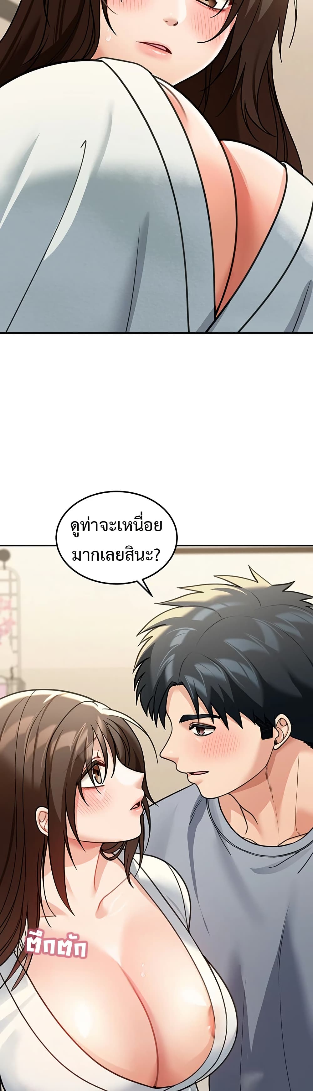 Because I live In The US – Because I live In The US – ตอนที่ 11 หน้า 46