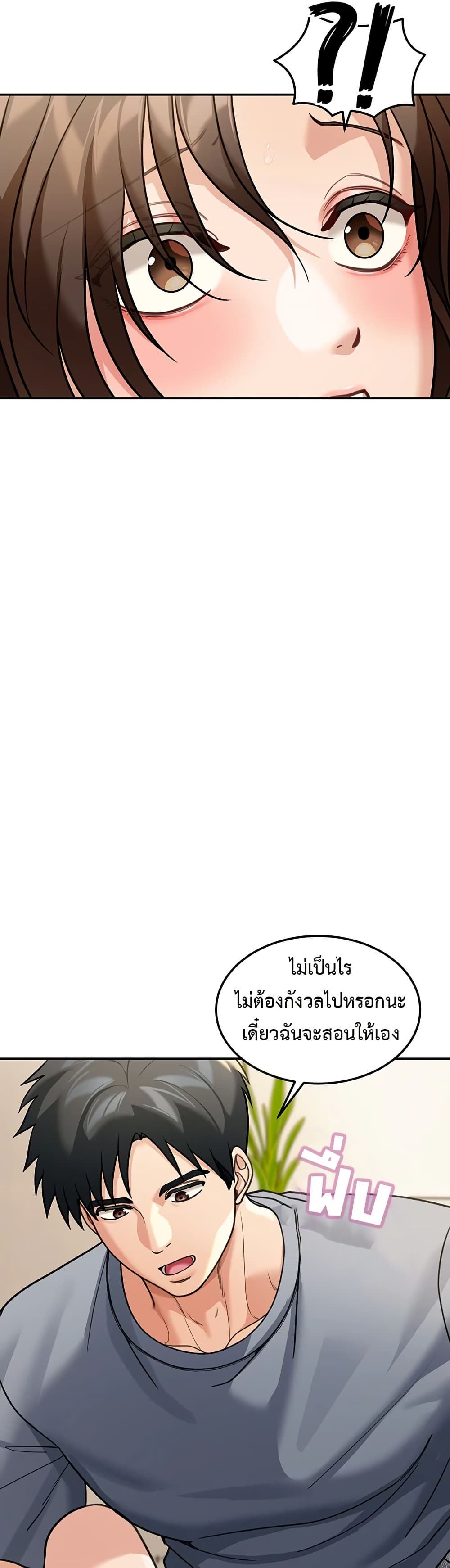 Because I live In The US – Because I live In The US – ตอนที่ 11 หน้า 48