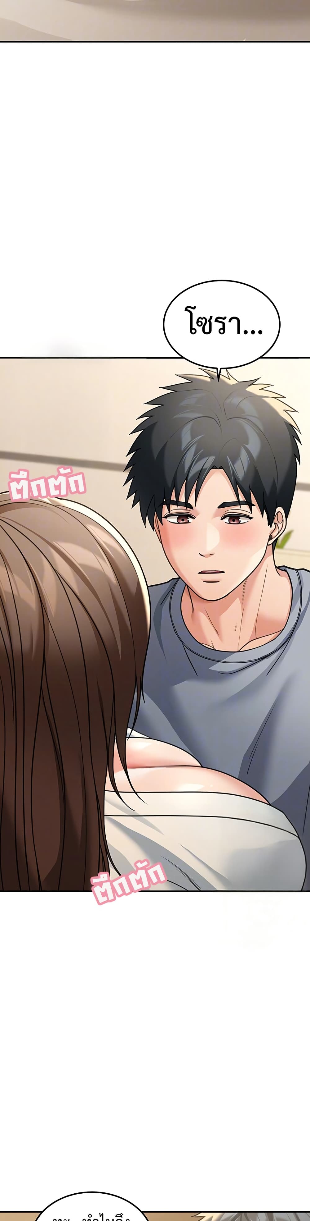 Because I live In The US – Because I live In The US – ตอนที่ 12 หน้า 7