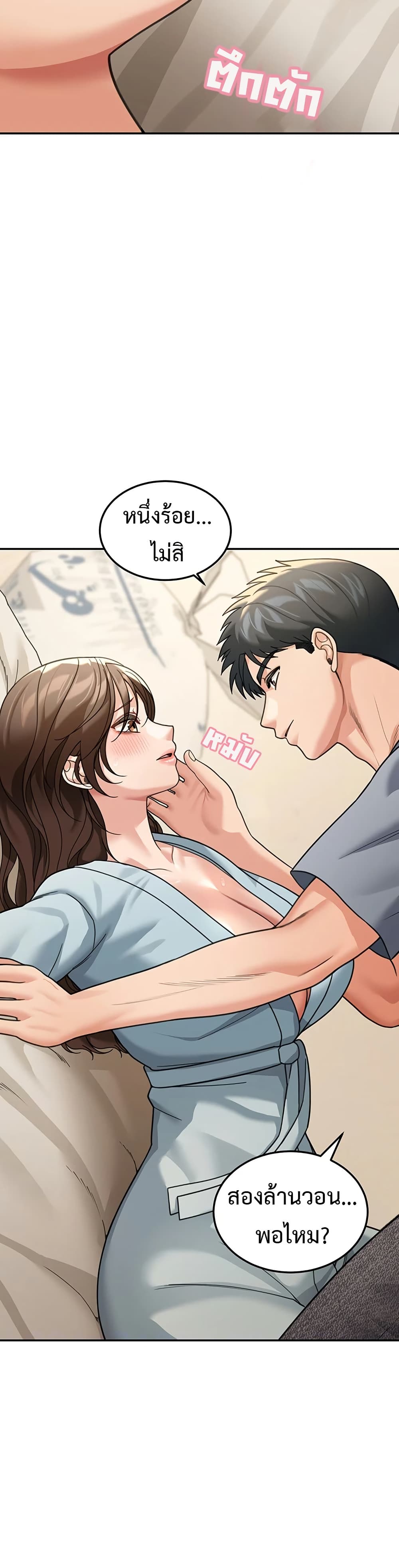 Because I live In The US – Because I live In The US – ตอนที่ 12 หน้า 9