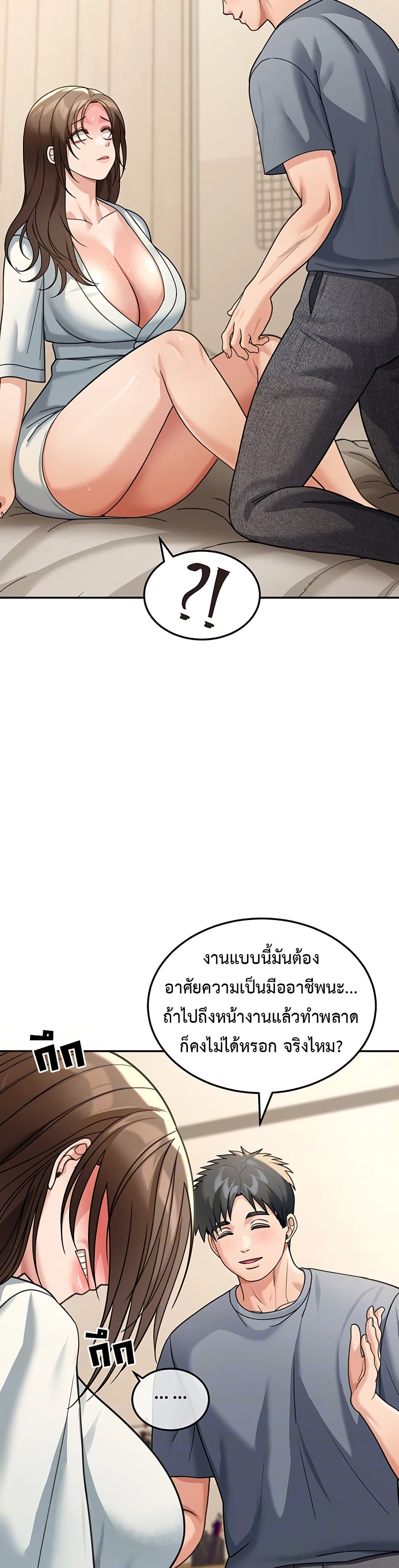 Because I live In The US – Because I live In The US – ตอนที่ 12 หน้า 11