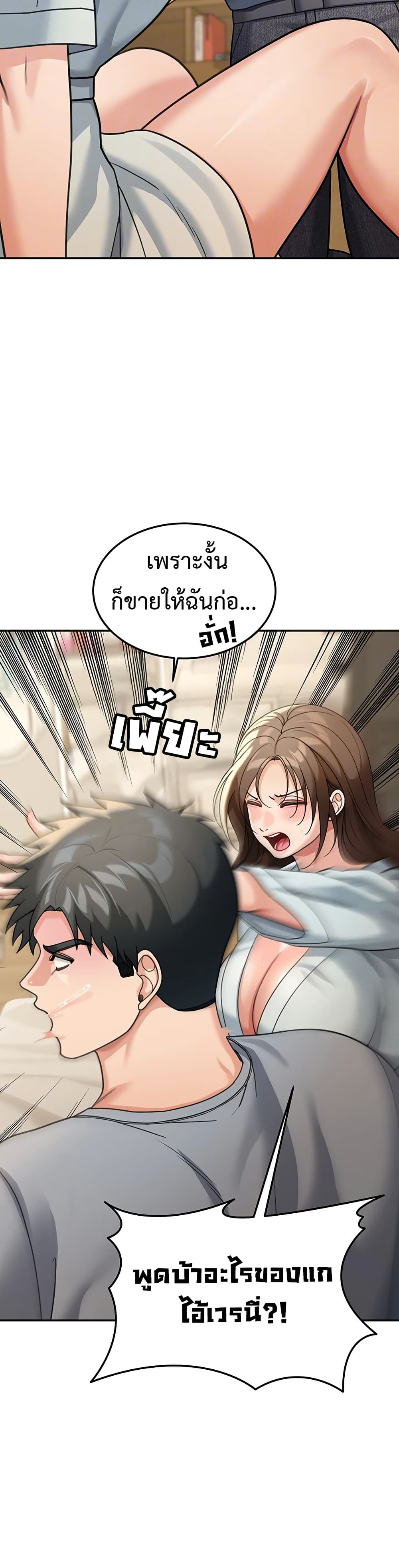 Because I live In The US – Because I live In The US – ตอนที่ 12 หน้า 12