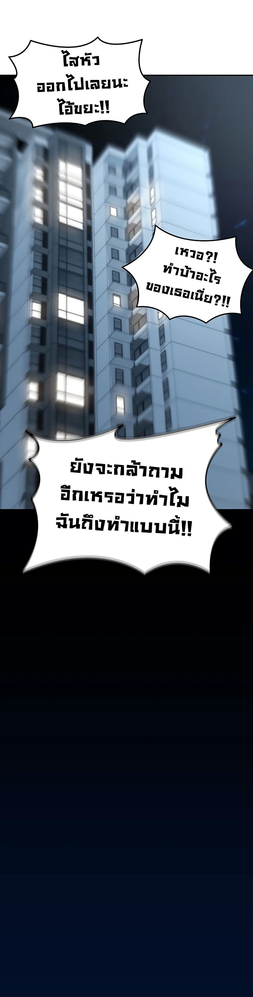 Because I live In The US – Because I live In The US – ตอนที่ 12 หน้า 13