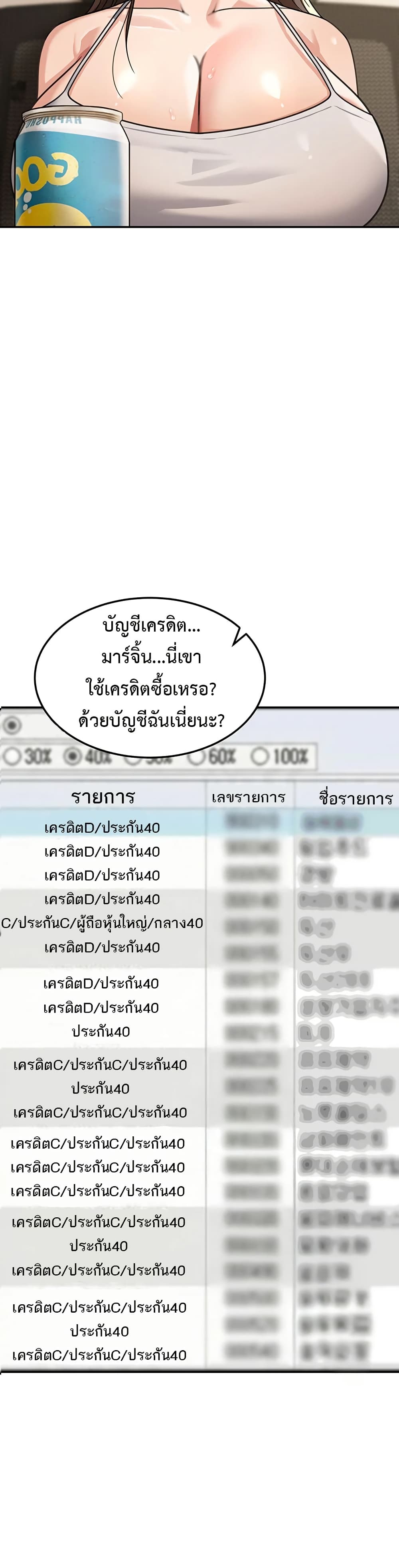 Because I live In The US – Because I live In The US – ตอนที่ 12 หน้า 18