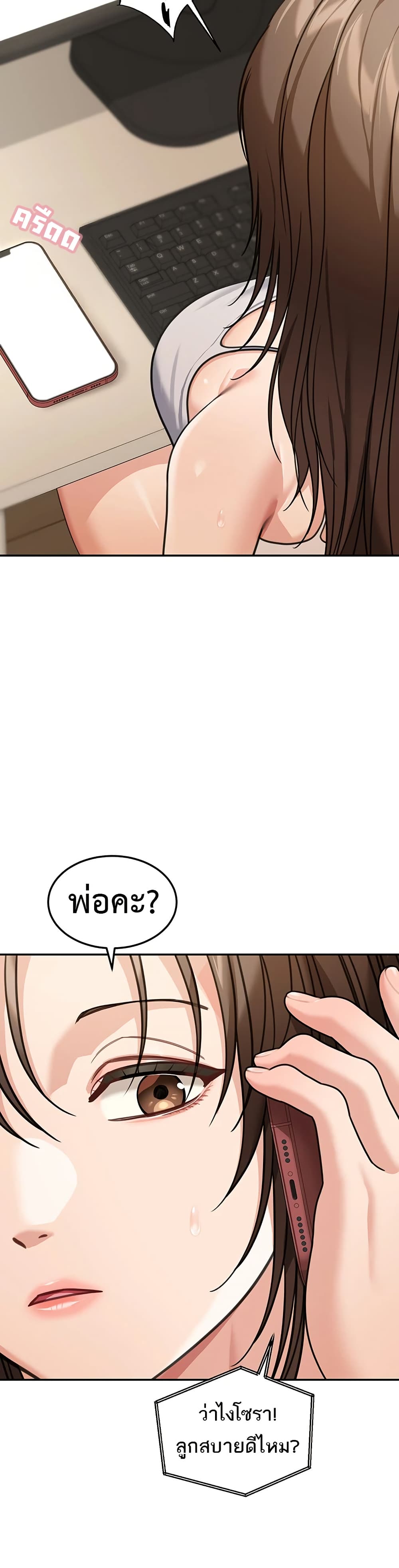 Because I live In The US – Because I live In The US – ตอนที่ 12 หน้า 20