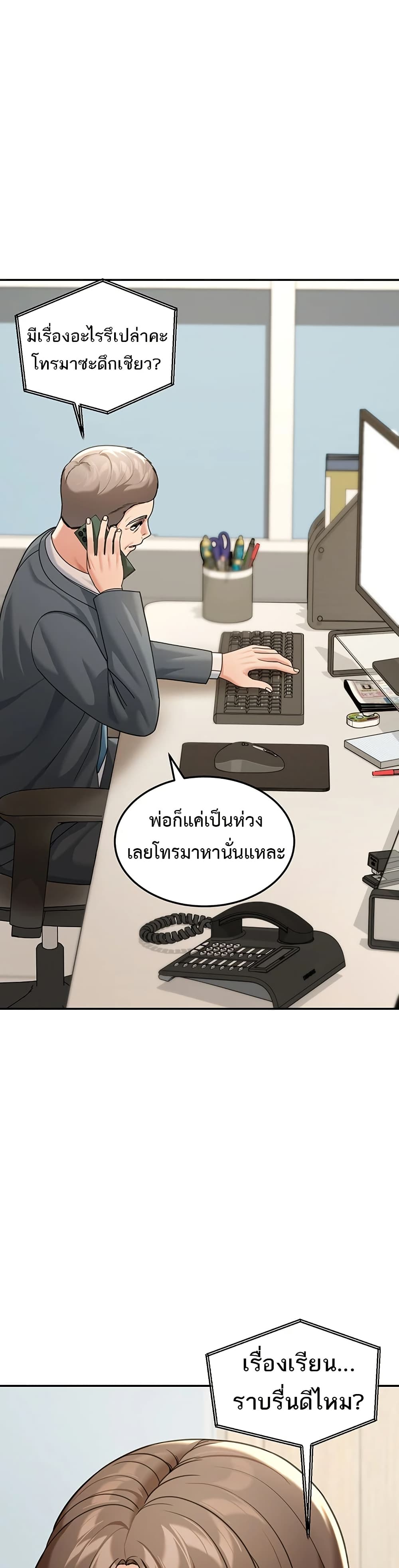 Because I live In The US – Because I live In The US – ตอนที่ 12 หน้า 21