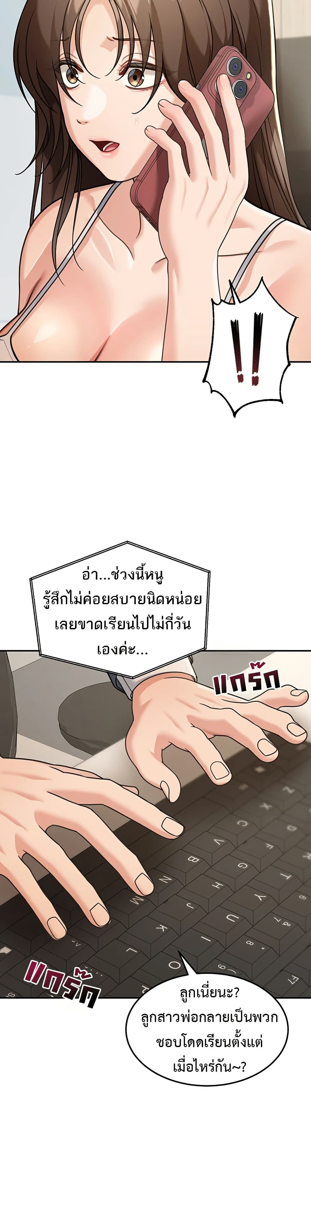 Because I live In The US – Because I live In The US – ตอนที่ 12 หน้า 22