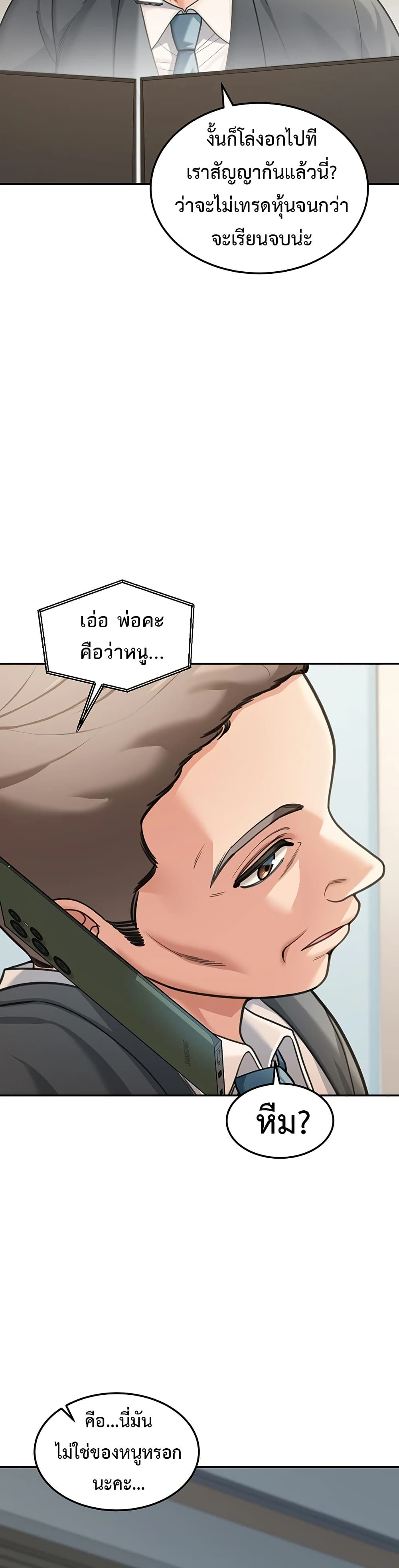 Because I live In The US – Because I live In The US – ตอนที่ 12 หน้า 24