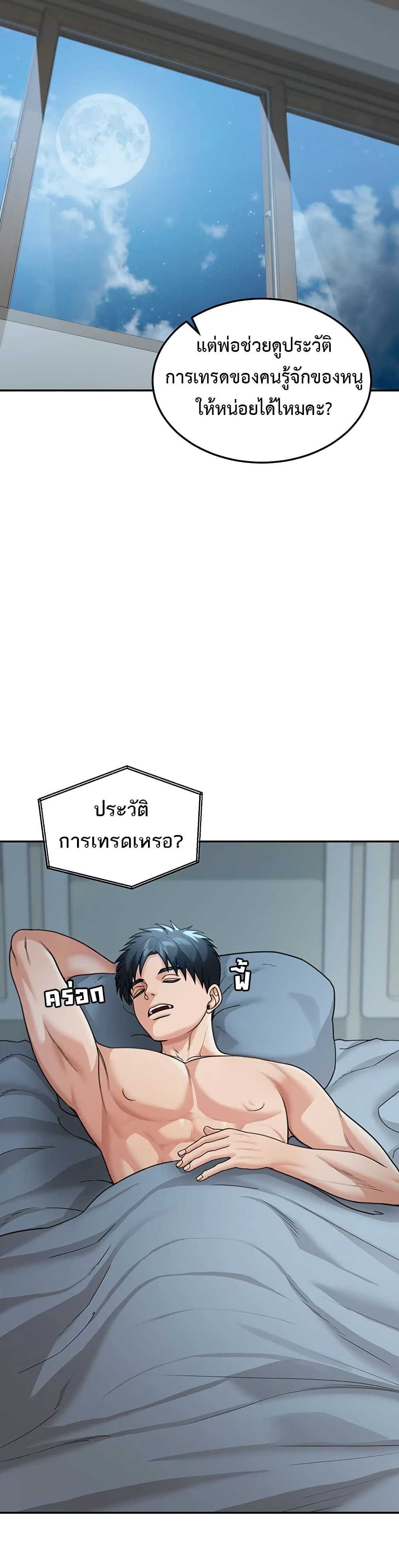 Because I live In The US – Because I live In The US – ตอนที่ 12 หน้า 25