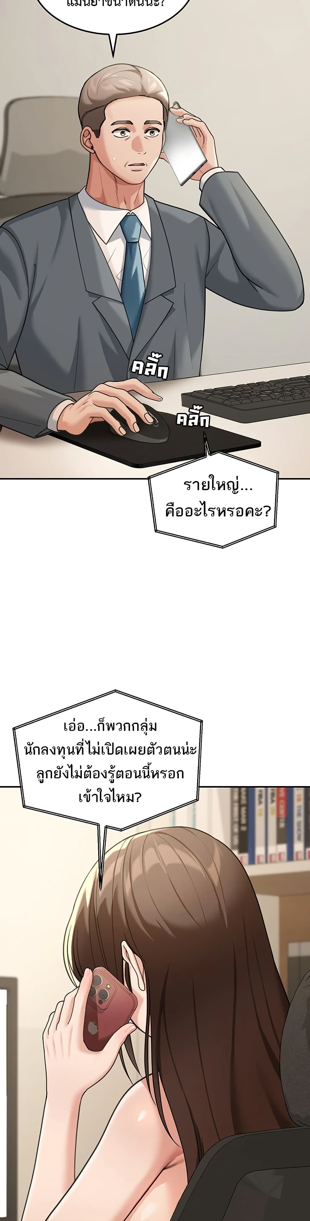 Because I live In The US – Because I live In The US – ตอนที่ 12 หน้า 27