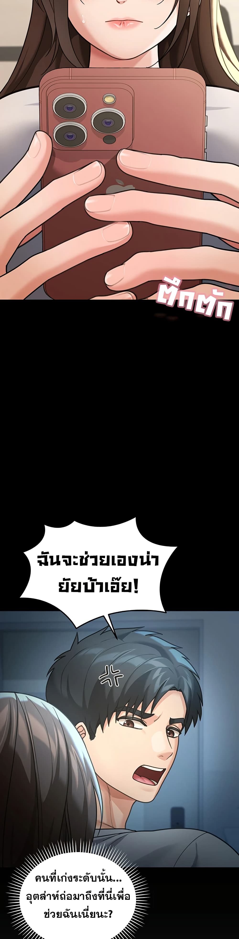 Because I live In The US – Because I live In The US – ตอนที่ 12 หน้า 31