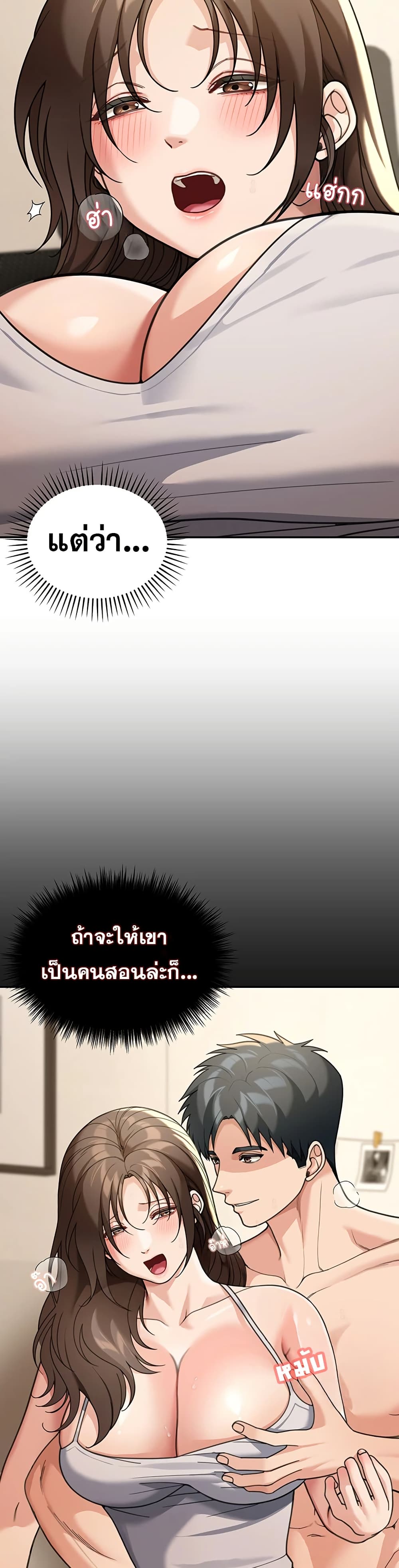 Because I live In The US – Because I live In The US – ตอนที่ 12 หน้า 33