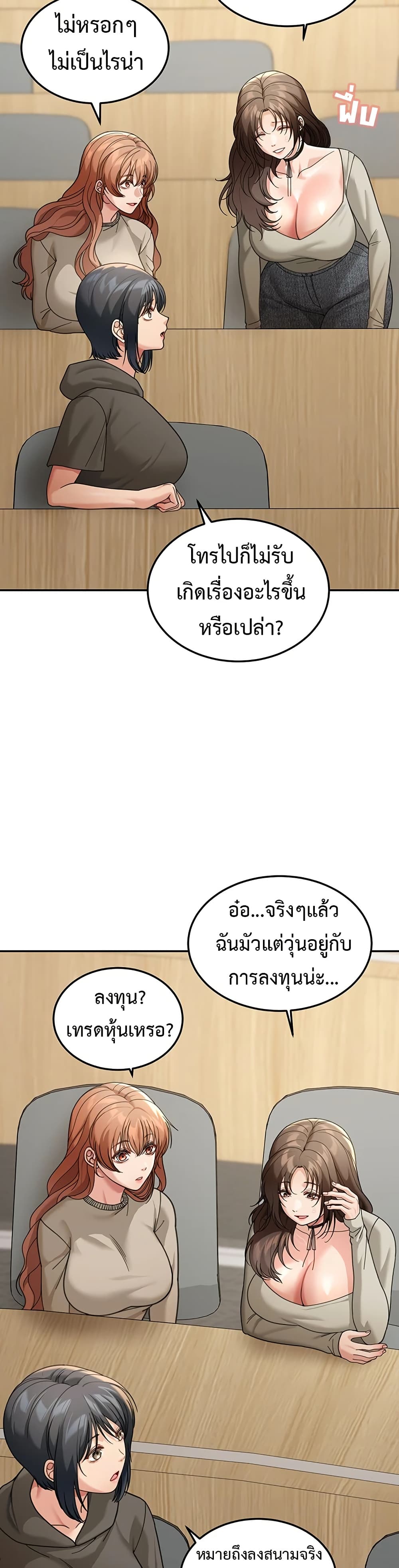 Because I live In The US – Because I live In The US – ตอนที่ 12 หน้า 37