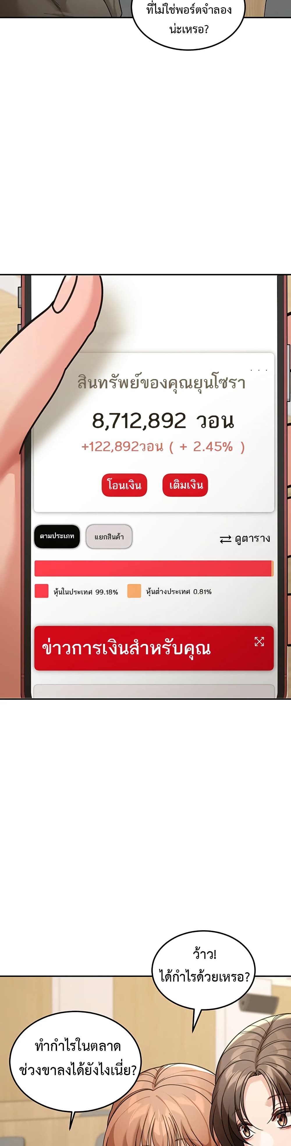 Because I live In The US – Because I live In The US – ตอนที่ 12 หน้า 38