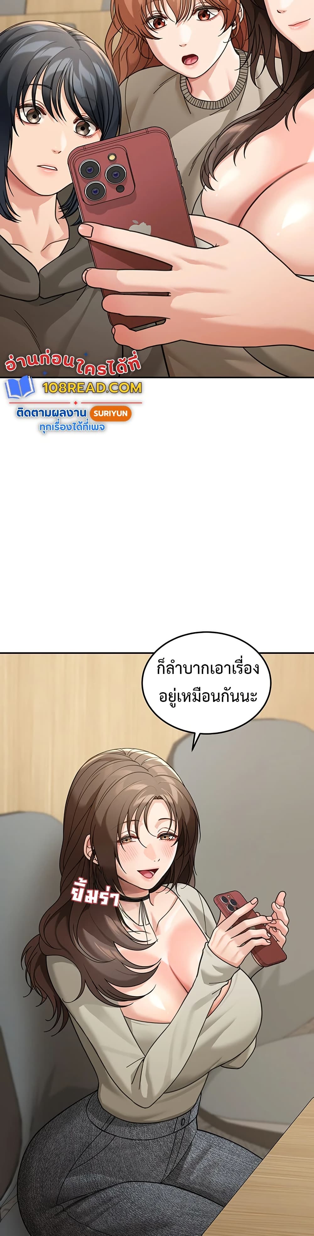Because I live In The US – Because I live In The US – ตอนที่ 12 หน้า 39