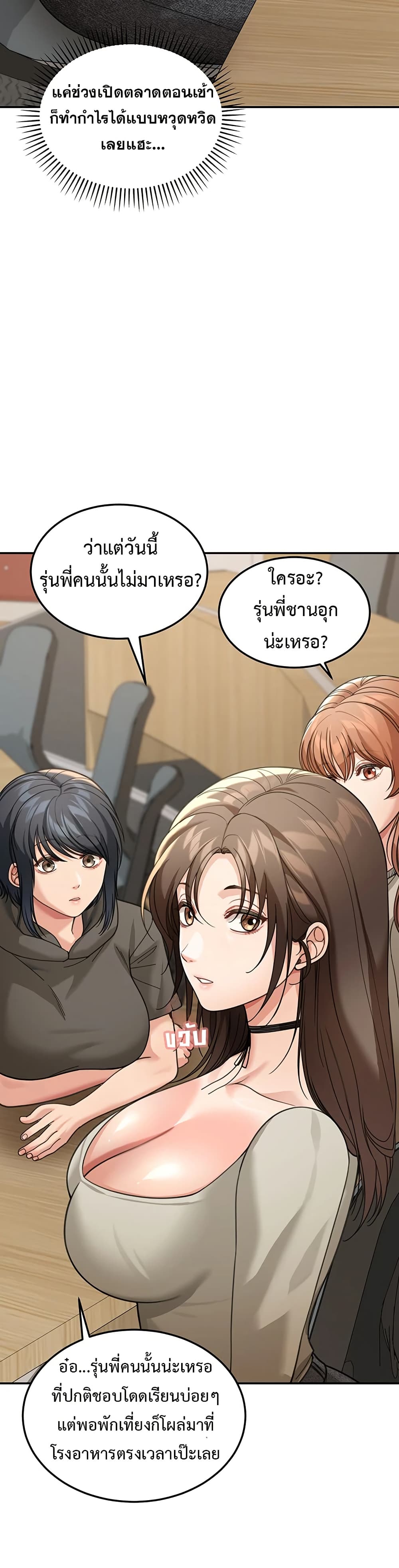 Because I live In The US – Because I live In The US – ตอนที่ 12 หน้า 40