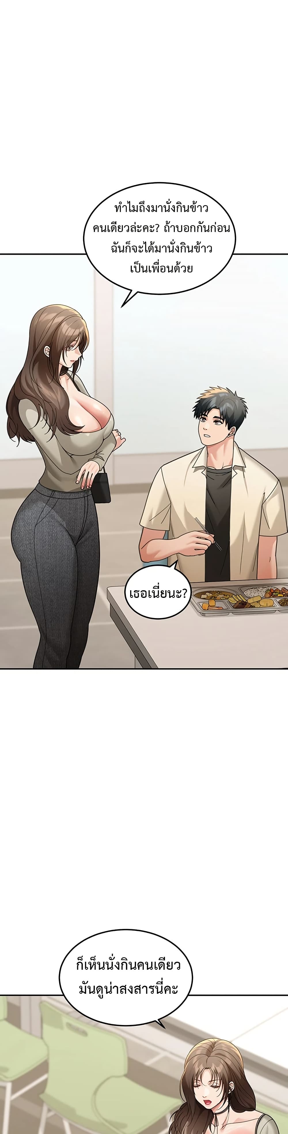 Because I live In The US – Because I live In The US – ตอนที่ 12 หน้า 44