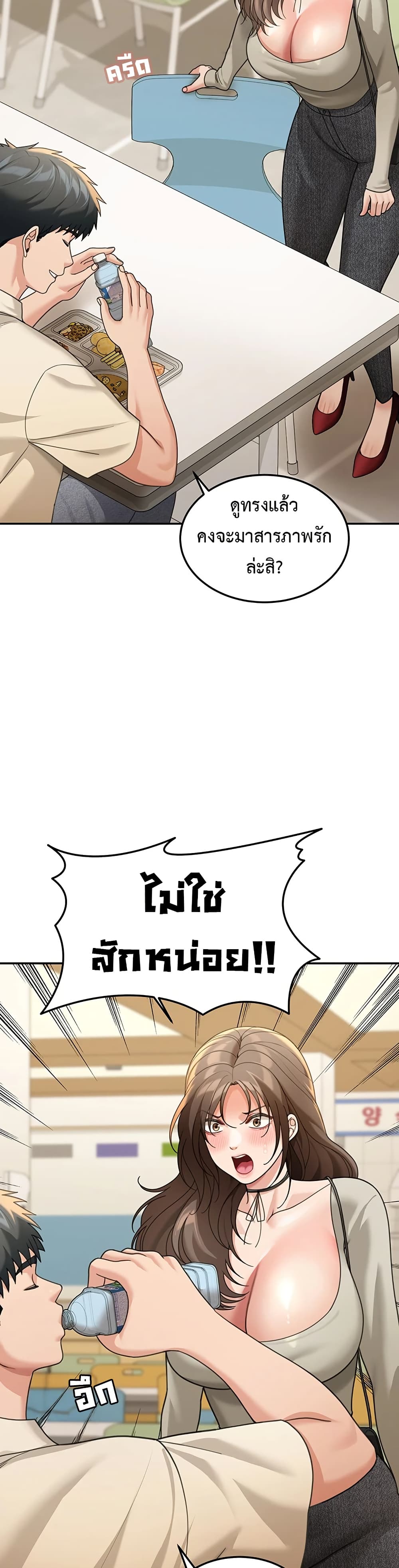 Because I live In The US – Because I live In The US – ตอนที่ 12 หน้า 45