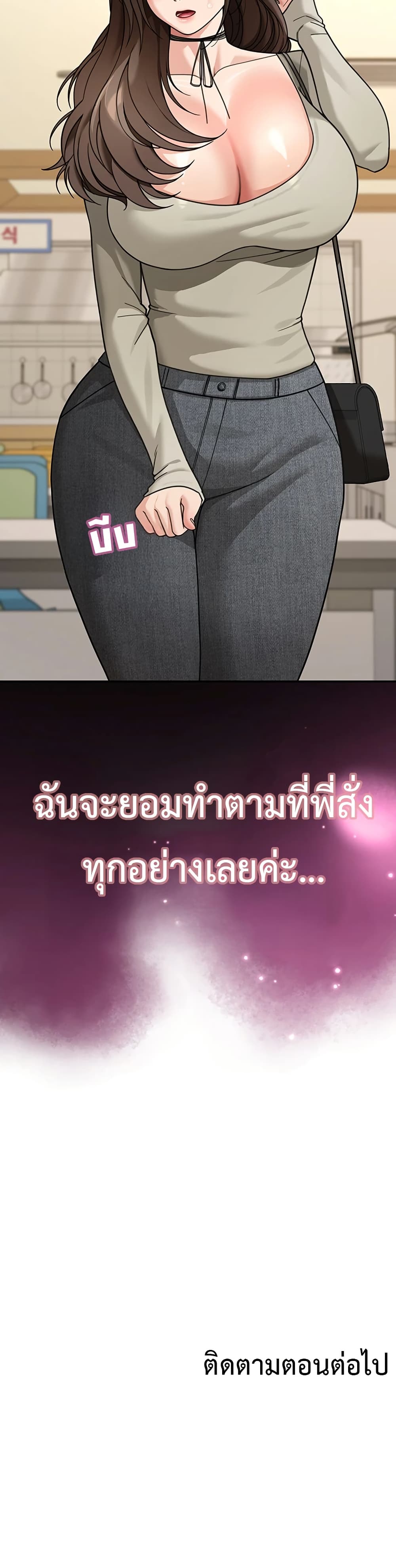 Because I live In The US – Because I live In The US – ตอนที่ 12 หน้า 50
