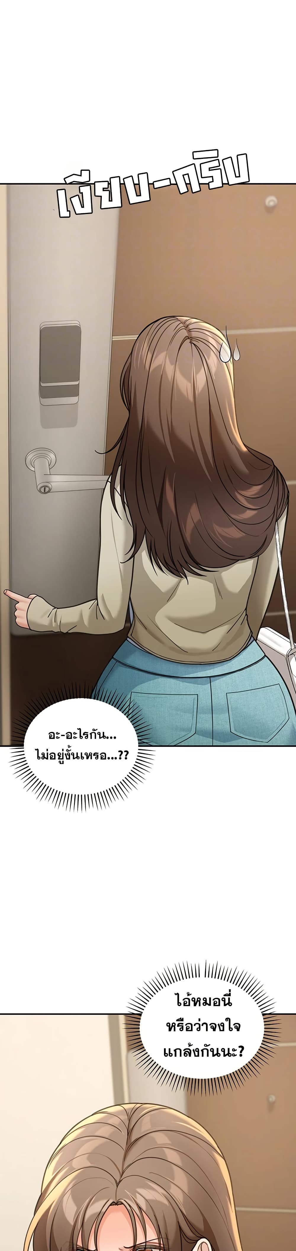 Because I live In The US – Because I live In The US – ตอนที่ 13 หน้า 4