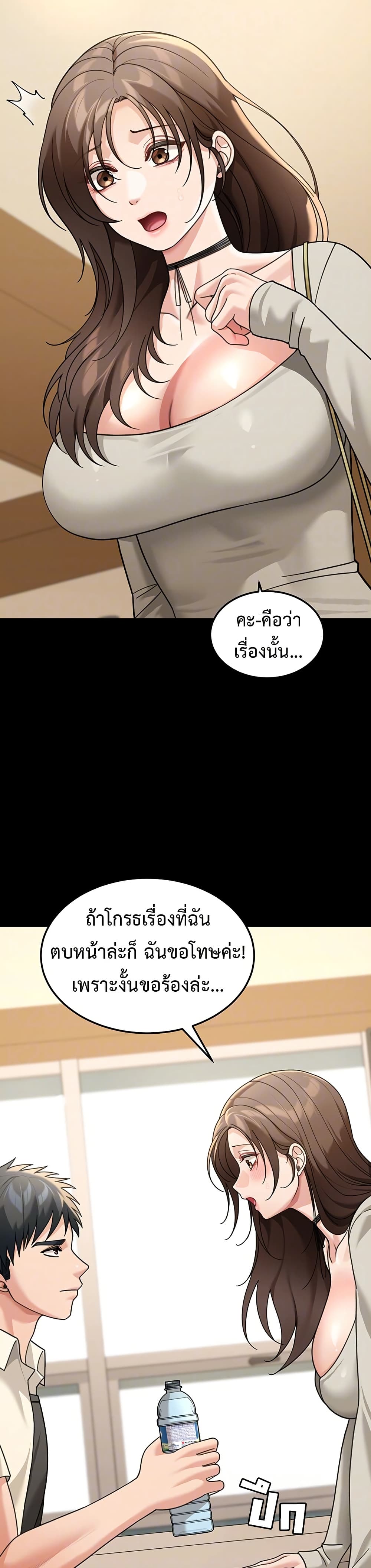 Because I live In The US – Because I live In The US – ตอนที่ 13 หน้า 7